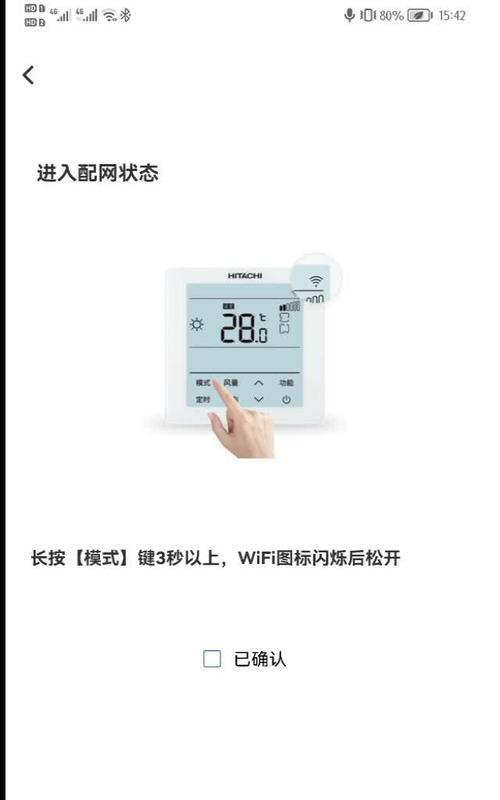 空调网关红灯亮起代表什么？如何解决？