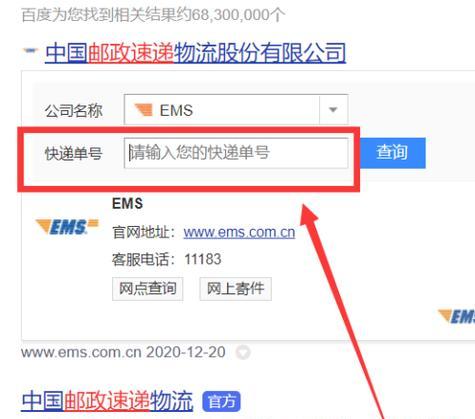 微信音响快递单怎么找？购买后如何追踪物流？