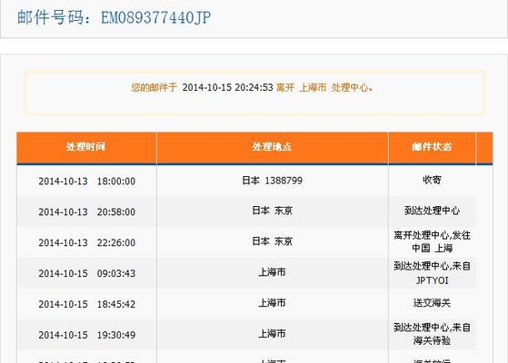 微信音响快递单怎么找？购买后如何追踪物流？