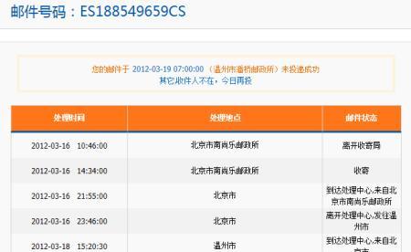 微信音响快递单怎么找？购买后如何追踪物流？