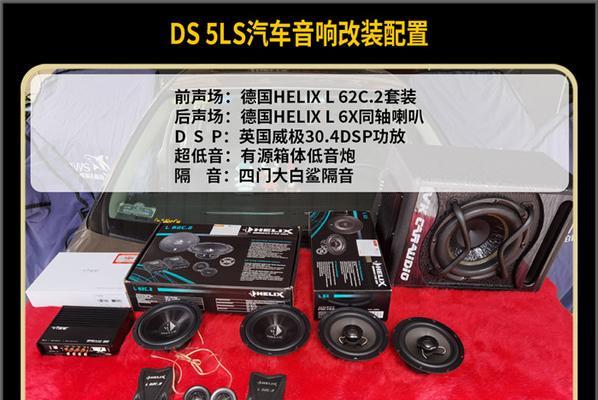 三厢车加装低音炮效果如何？对音质提升明显吗？