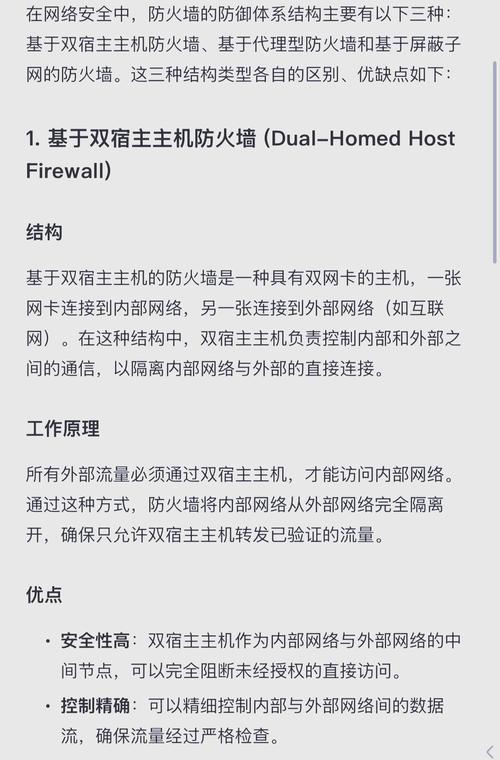 防火墙图形界面配置的步骤和要点是什么？