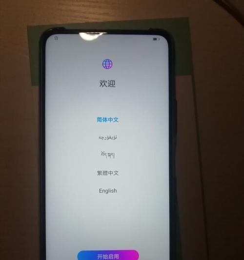 荣耀手机屏幕反光不平整如何解决？
