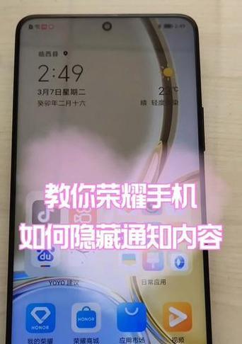 荣耀手机屏幕反光不平整如何解决？