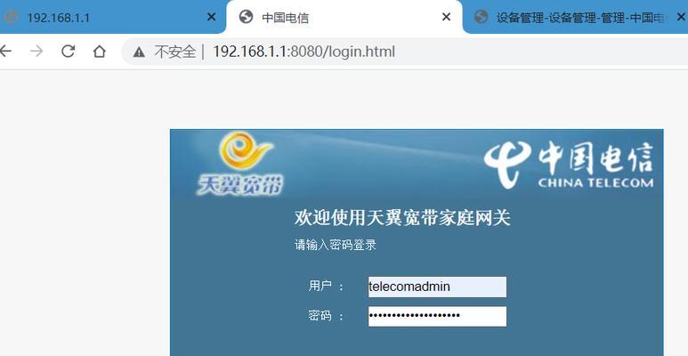 天翼网关是哪个品牌的路由器？