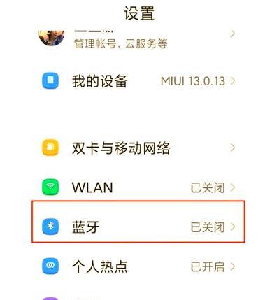 左右公用蓝牙耳机如何进行配对？