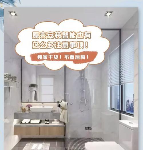 智能马桶插座使用方法是什么？如何正确安装？