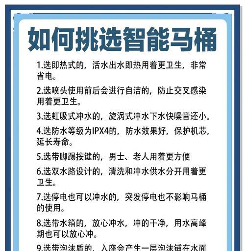 智能马桶插座使用方法是什么？如何正确安装？