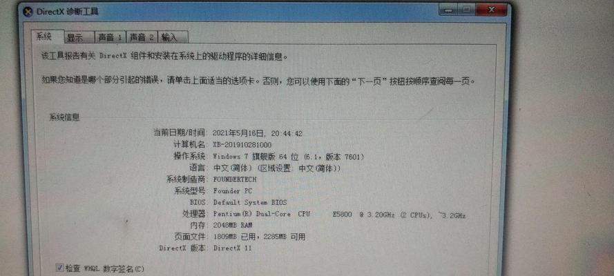 老电脑如何扩大显卡内存？