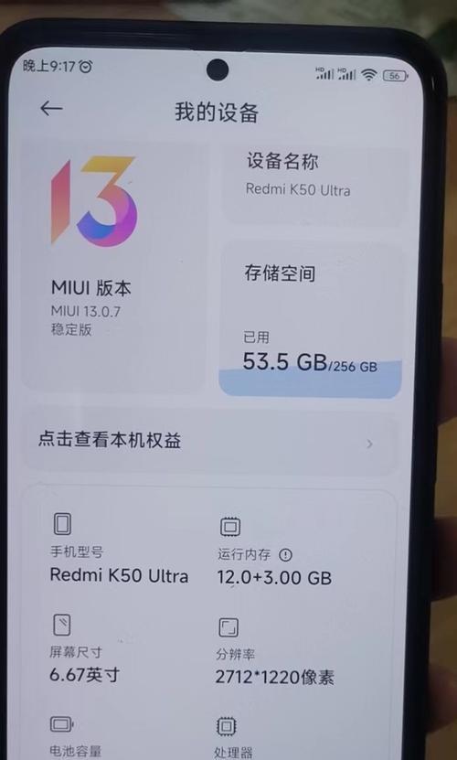 红米安卓系统性能档次如何？
