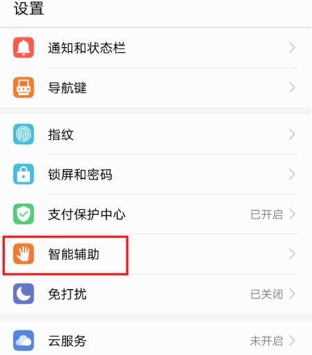 图形显示器语音关闭的具体步骤是什么？