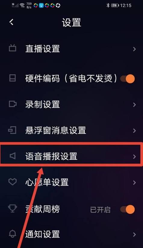 图形显示器语音关闭的具体步骤是什么？