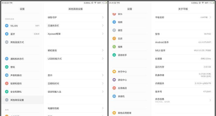 小米平板如何切换至电脑模式？