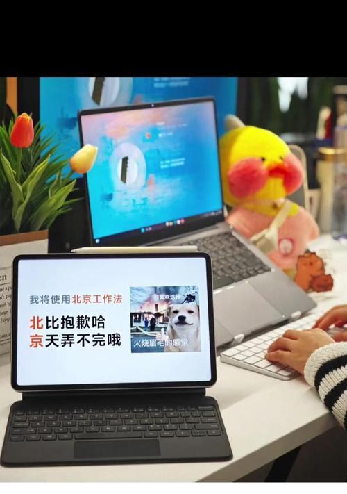 小米平板如何切换至电脑模式？