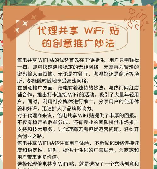 共享网络密码怎么获取？有哪些方法可以找到？