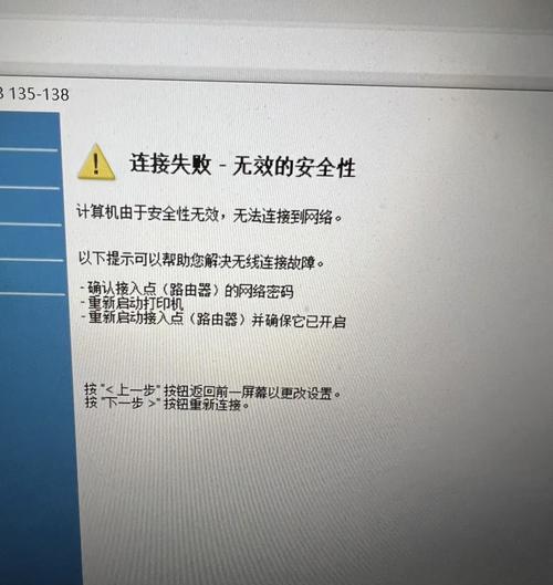 工作机无法连接wifi的原因是什么？