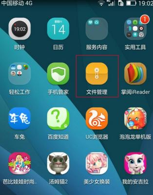 华为手机精灵的呼叫方法是什么？