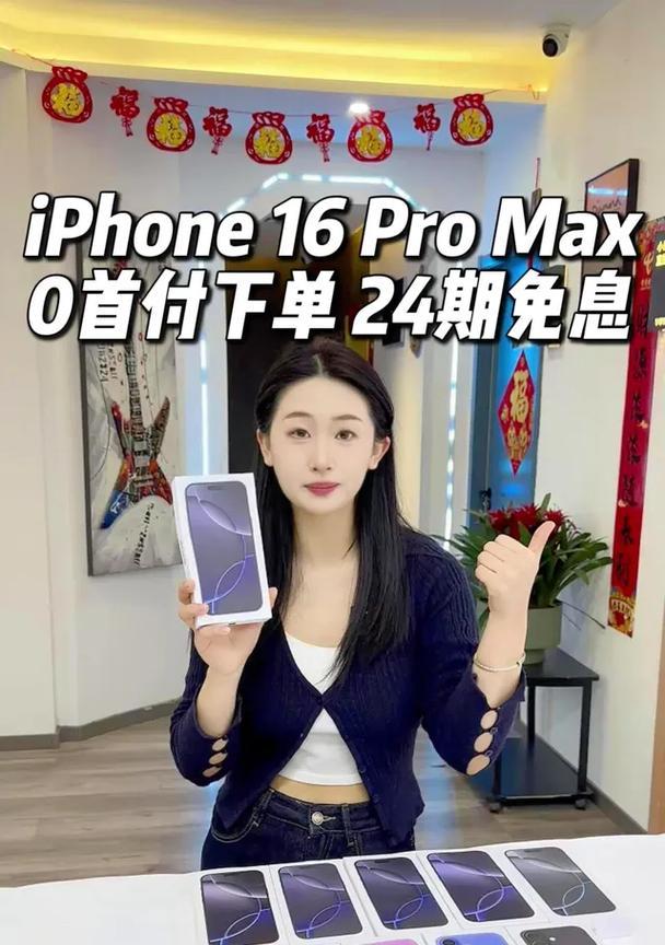 如何领取iPhone16？领取流程是怎样的？