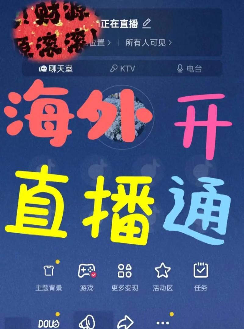 苹果手机直播需要开启哪些权限？