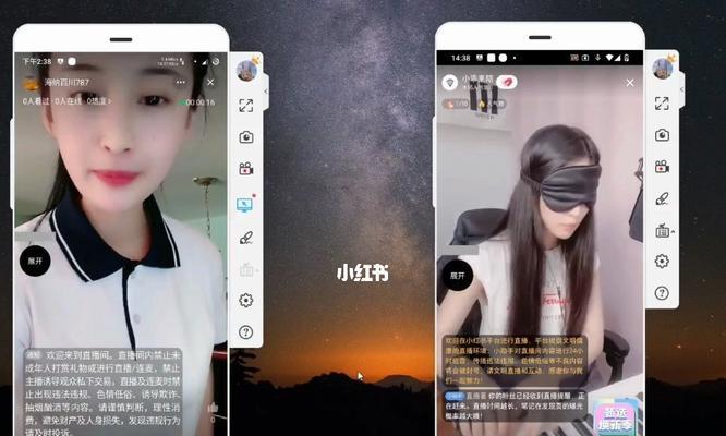 苹果手机直播需要开启哪些权限？