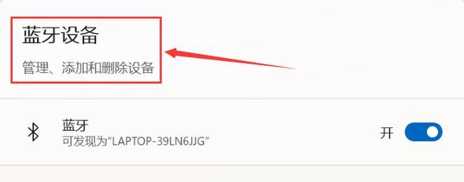 r400连接蓝牙耳机的方法是什么？如何操作？