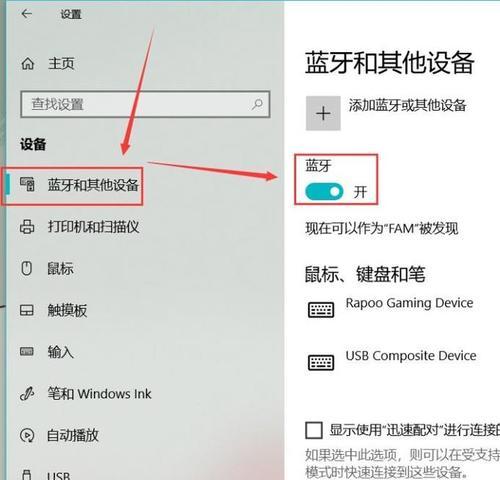 r400连接蓝牙耳机的方法是什么？如何操作？