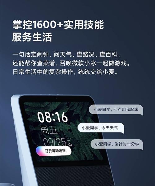 小爱音箱触屏无法使用怎么办？如何进行破解？
