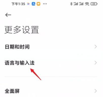 小米14更改键盘设置的方法是什么？