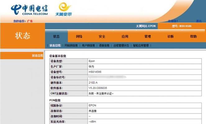 华为f50光猫路由器设置步骤是什么？常见问题有哪些？