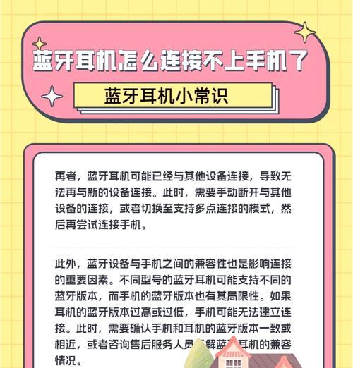 有线耳机切换到蓝牙模式的设置方法是什么？