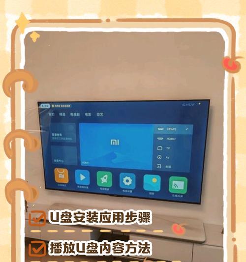 电视机图片调整为满屏的方法是什么？调整后效果如何？