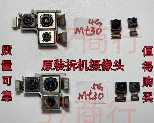 手机摄像头拆除后如何处理？处理方法和注意事项是什么？