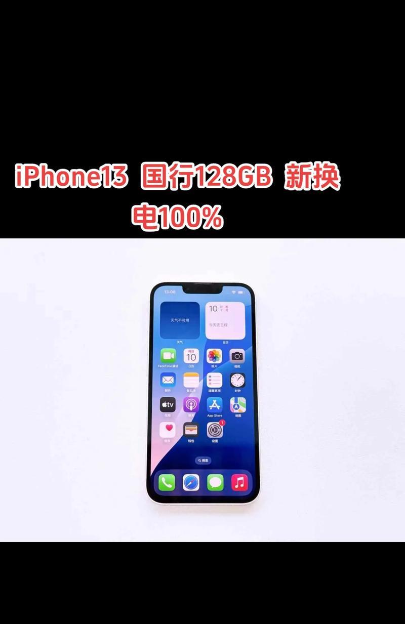 抖音手机壳苹果13软件是什么？功能全面吗？