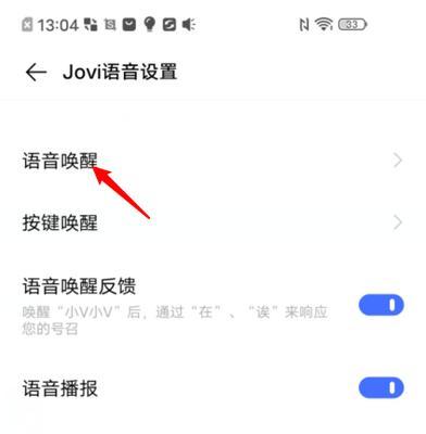 荣耀手机重置语音唤醒yoyo步骤是什么？重置后如何测试？