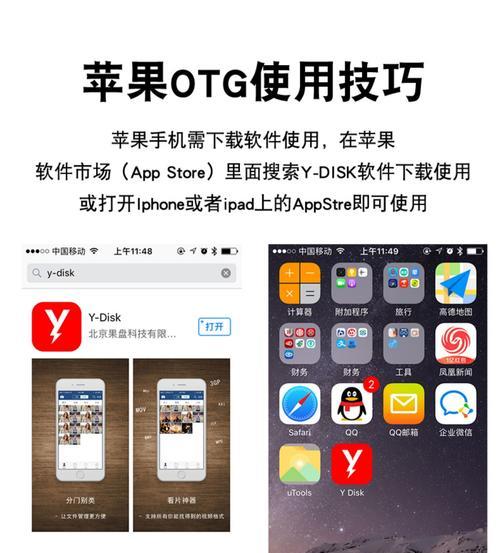 手机转换器u盘如何使用？图片下载步骤是什么？