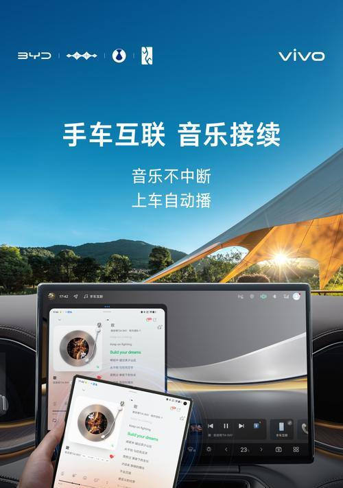 手机软件与车辆互联的操作方法是什么？互联过程中可能遇到哪些问题？