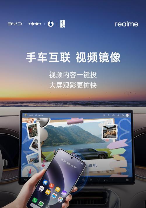 手机软件与车辆互联的操作方法是什么？互联过程中可能遇到哪些问题？