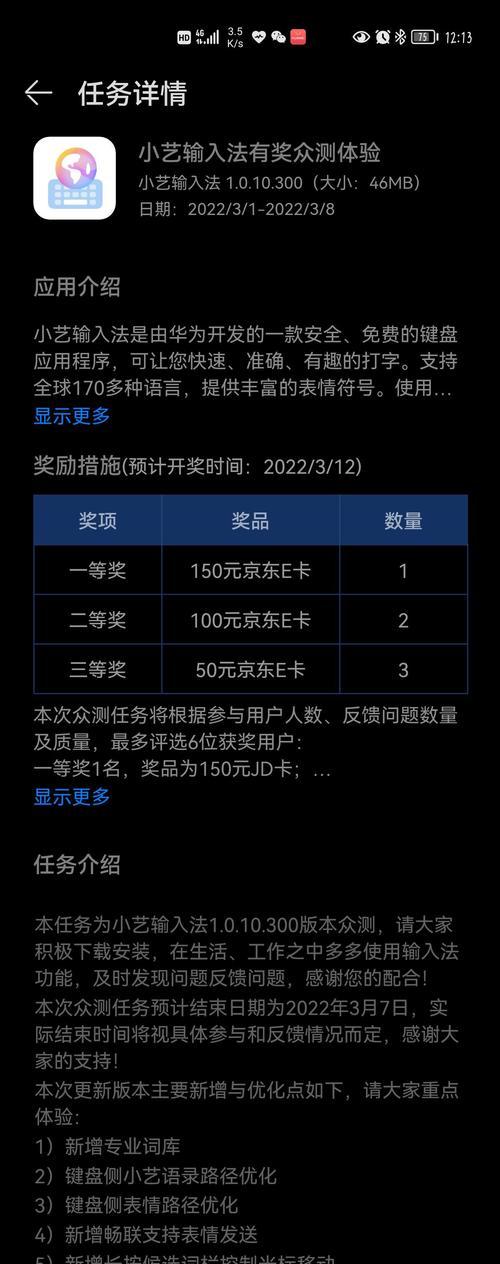 华为手机小艺怎么激活？激活步骤是什么？