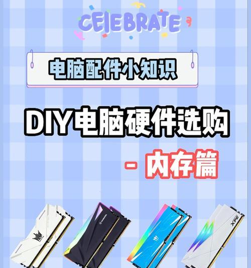 电脑内存条塑料保护套的作用是什么？需要购买吗？