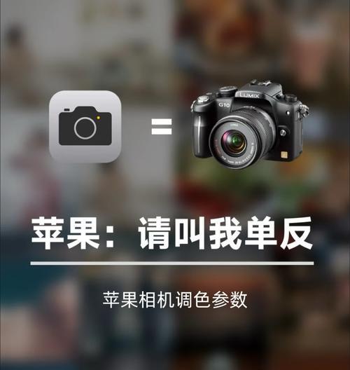 苹果手机拍照为何能更真实还原？