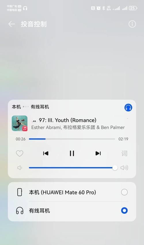 华为手机如何播放音乐？