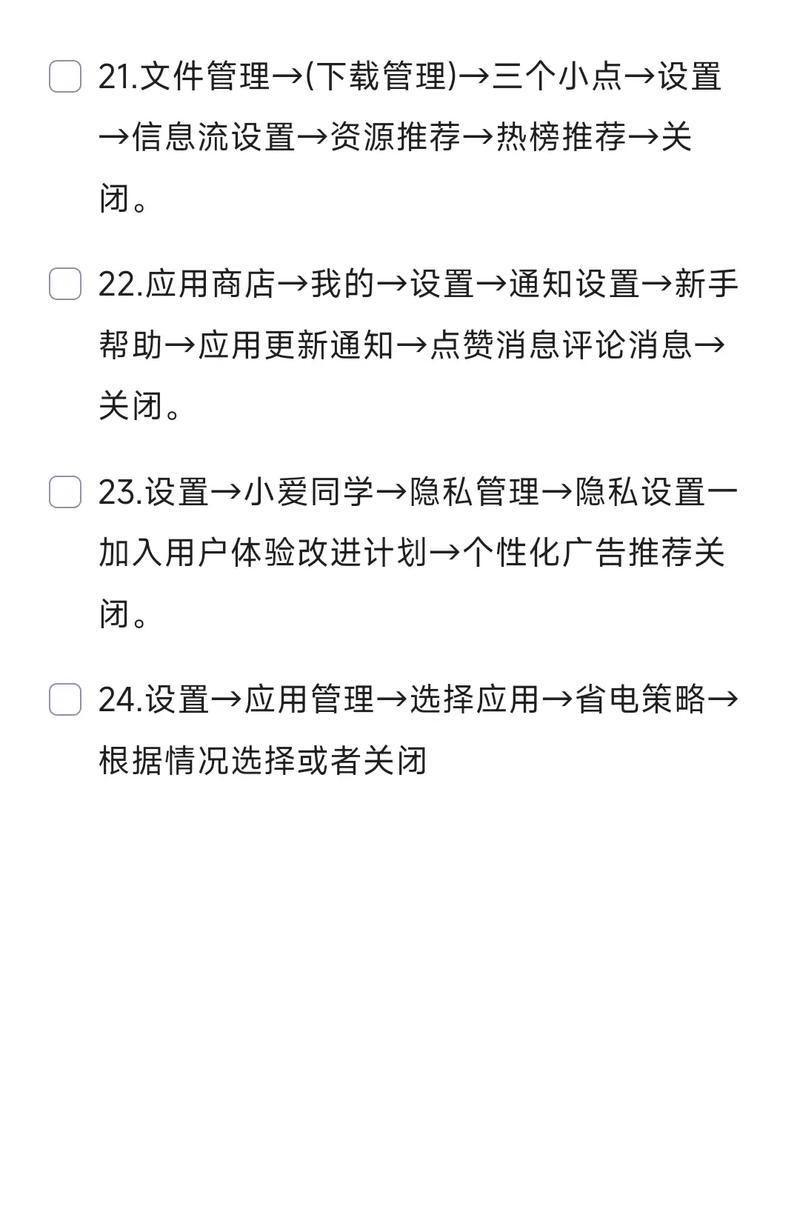 小米手机关闭抖音定位权限的方法是什么？