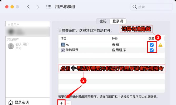 苹果电脑关闭后台运行设置方法是什么？