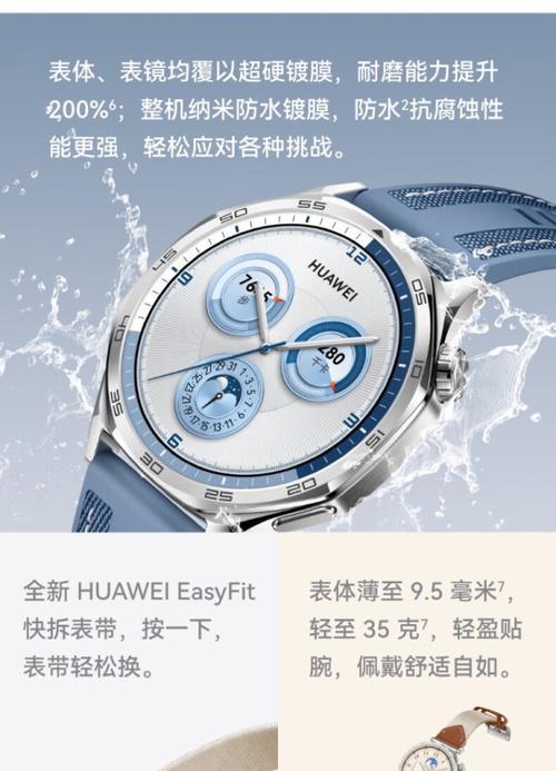 华为企业版智能手表使用指南？