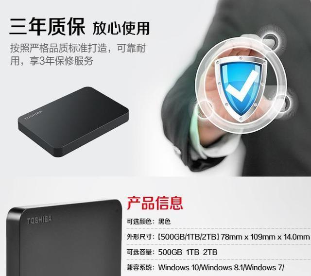 冬芝移动硬盘无法弹出如何解决？数据安全吗？