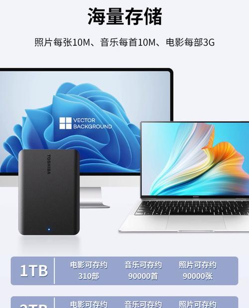 冬芝移动硬盘无法弹出如何解决？数据安全吗？