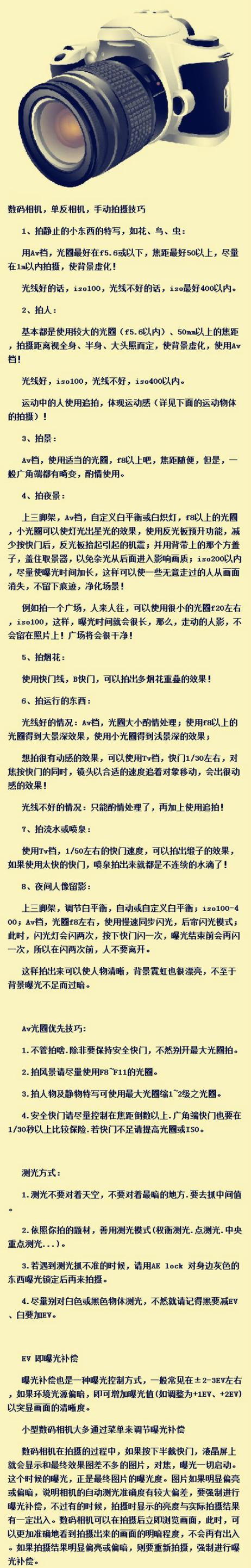 初步数码相机虚化怎么调？拍摄时需要注意哪些设置？