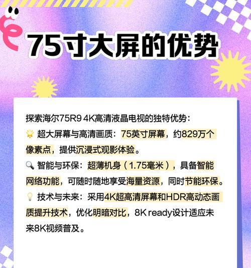 海尔电视机如何实现投屏功能？