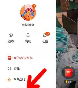 华为手机快手视频通话如何操作？