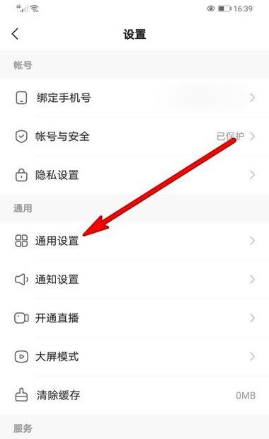 华为手机快手视频通话如何操作？